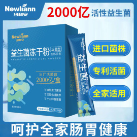 芭芭益生菌冻干粉大人益生元复合活菌肠胃肠道活菌型成人男性女性