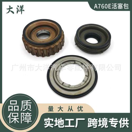 A760A760E自动变速箱活塞套件适用于丰田车型汽车零配件