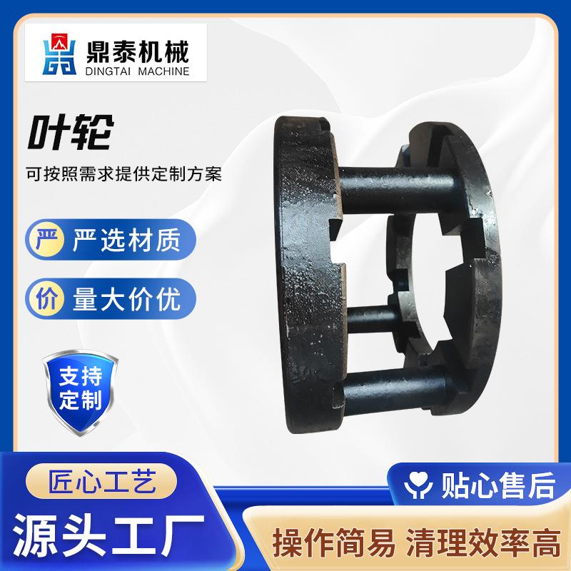 厂家直销抛丸机叶轮Q034/Q035型号耐磨40铬材质