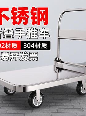 不锈钢车平板车手推手拉拉车推货RKB静音折叠小推车车货车拖车小