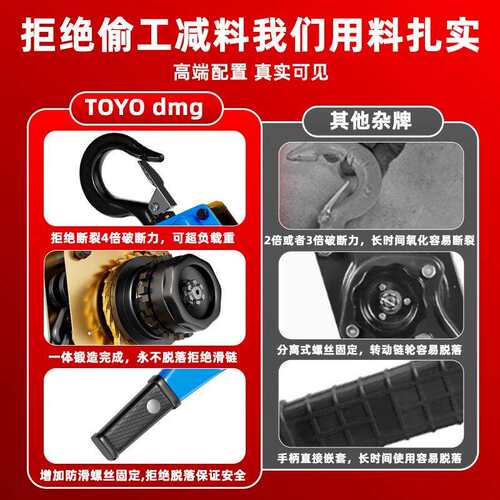 TOYO.dmg手扳器倒葫芦2吨手动链手板摇吊葫芦1吨手拉紧OND线HSCK