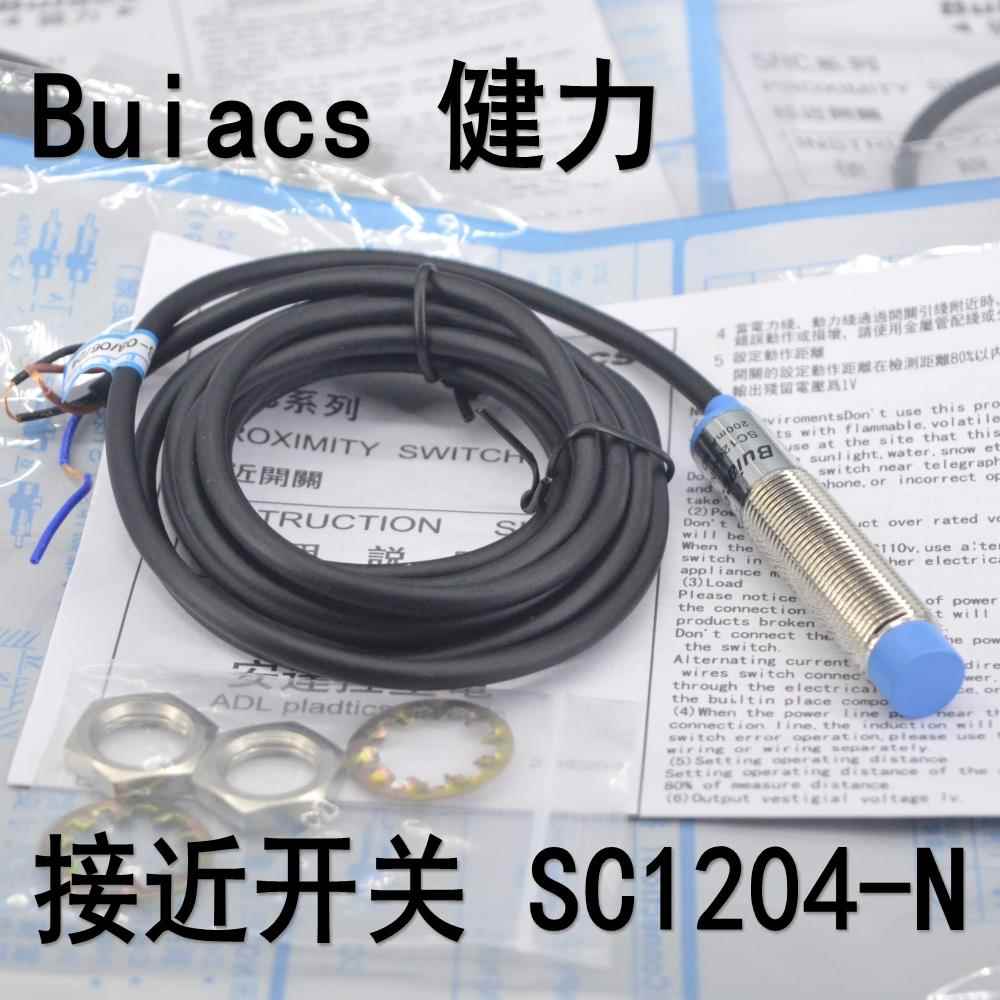 Buiacs 中山健力 接近开 关SC1204-N SC1204-P 直流三线 线