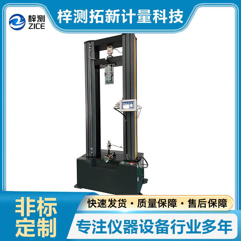 ZCLB-100B型全自动工作测力计校准装置测力环、计工作测力仪检定