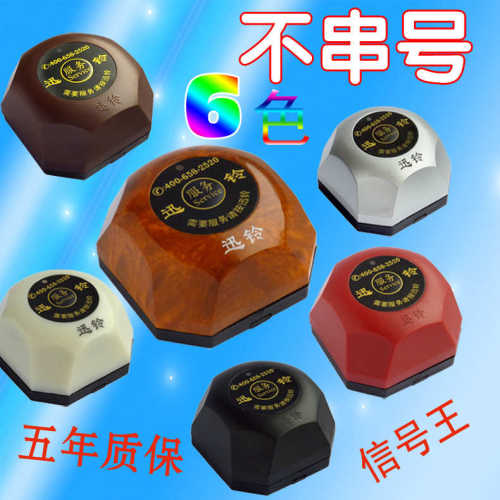 呼叫器足浴讯会铃所铃按钮远距离叫ape560无线服务迅铃呼叫分机铃