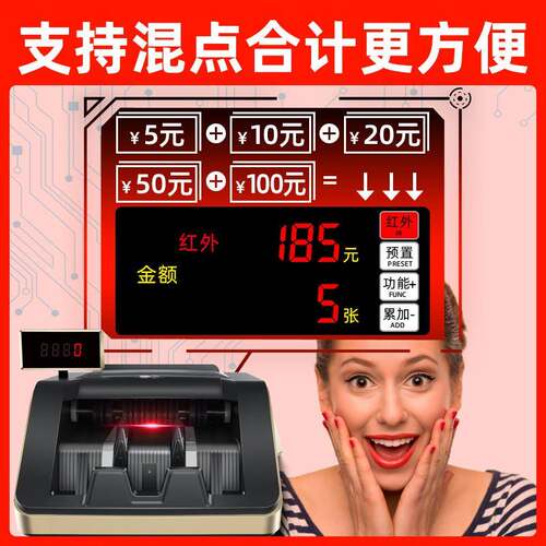 2025年新款点钞机小型便携式商用家用智能语音银行专用B类数钱机