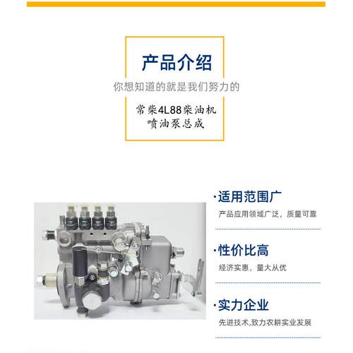 常柴柴油发动机喷油泵 4l88柴油机配件喷油泵4l88180001k跨境