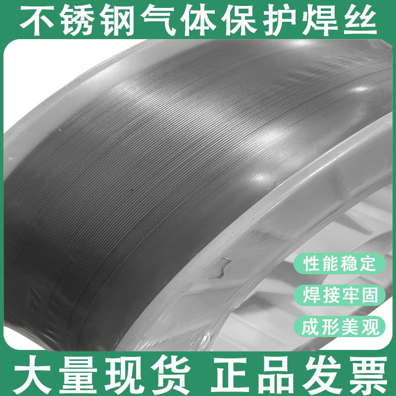 内蒙古集宁利泰KMS-307Si不锈钢气保焊丝1.0mm实心现货ER308LSi