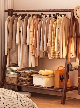 实木衣架落地卧室衣帽架家用晾衣架室内挂衣服置物架子木质挂衣架