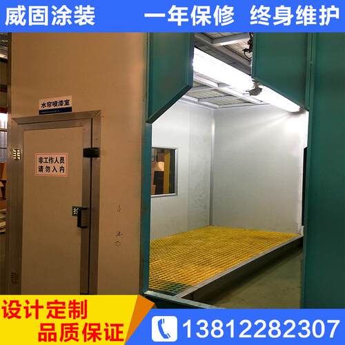 威固涂装水帘柜喷漆房喷油台水帘除尘喷漆柜漆雾净化设备水帘柜