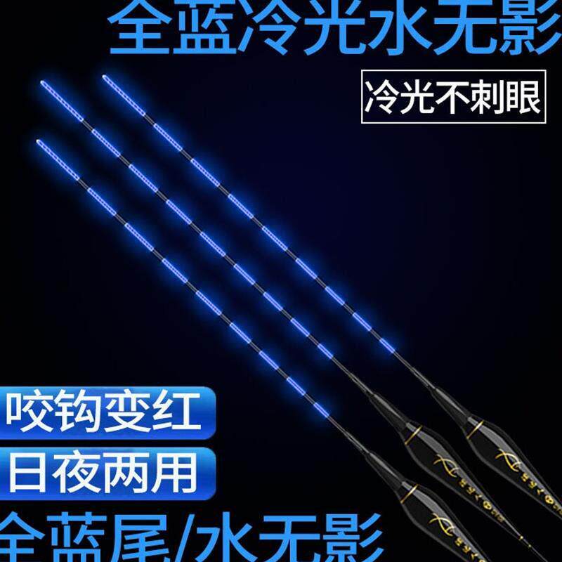 蓝光水无影全蓝电子夜光漂高灵敏醒目超亮夜钓鲫鱼咬钩变色夜光漂