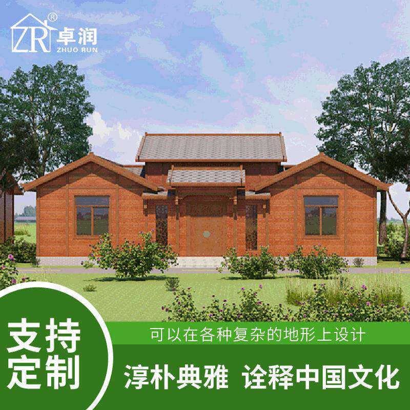 四合院古典中式木屋休闲木屋度假村木屋别墅民宿木屋木屋旅馆