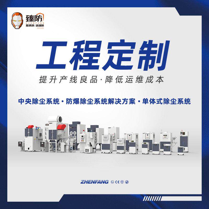 卧式防爆除尘器振镜分切焊接净化器锂电脉冲滤筒粉尘收集器工业