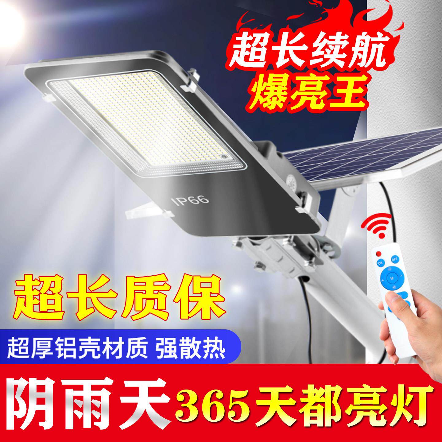 2026新款太阳能户外路灯家用防水庭院灯强光感应农村院子超亮照明