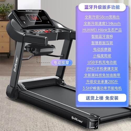 正品贝拉跑德机530S家用步款小型女折叠室内电动超迷你静音健身房