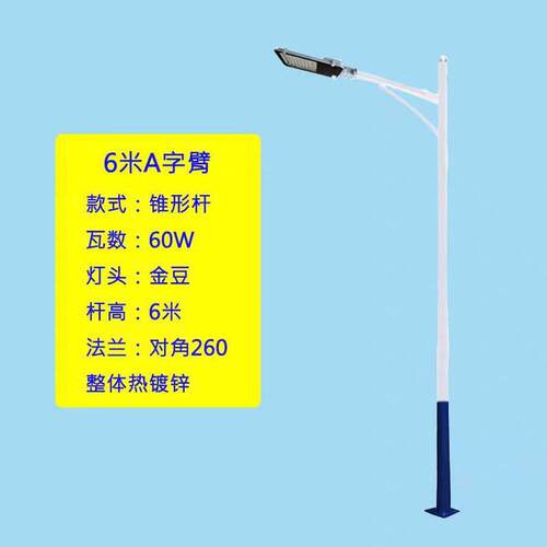 ED市电路灯 户外政形道路照L明JEL杆市灯农村臂锥路灯杆厂家直销