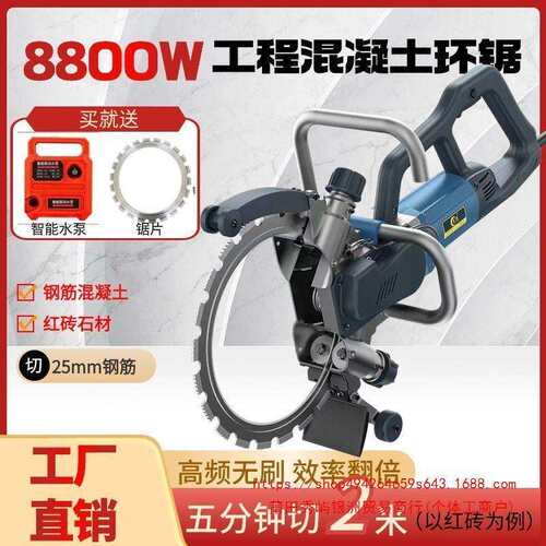高频无刷环锯切墙机新款混凝土切割机钢筋大功率切墙锯百辰仕铁成