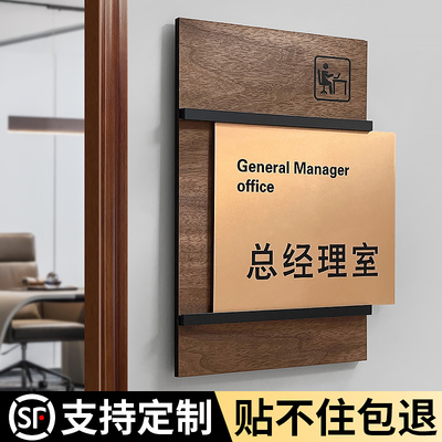 亚克力抽拉可替换科室牌公司总经理办公室门牌学校部门标识标牌定