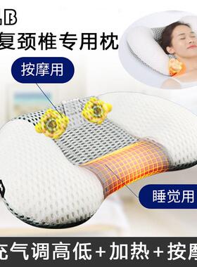按摩枕颈椎专用睡觉加热护颈枕修覆颈椎充气调高低家用劲椎病枕芯