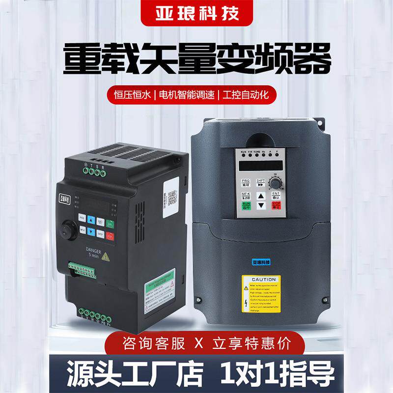 变频器三相380v单相220v1.5/2.2/3/4/5.5/7.5KW风电机水泵变频器