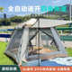 XY加厚休闲帐篷户外网红室外免搭建旅行门厅简易野餐野营露营防晒