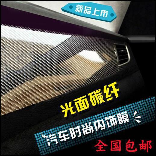 2D碳纤贴膜带导气 6D碳纤贴纸 亮光亚光碳纤维贴膜个性车身贴纸黑
