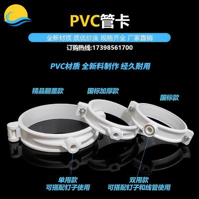 PVC管卡吊卡110排水管管箍160管夹200抱箍63加厚90吊卡125卡扣75