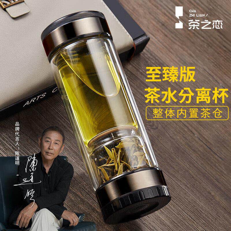茶之恋茶水分离杯玻璃杯双层泡茶杯男女士便携车载杯子高档水杯