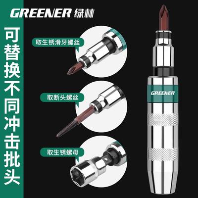 绿林冲击螺丝刀工业级敲