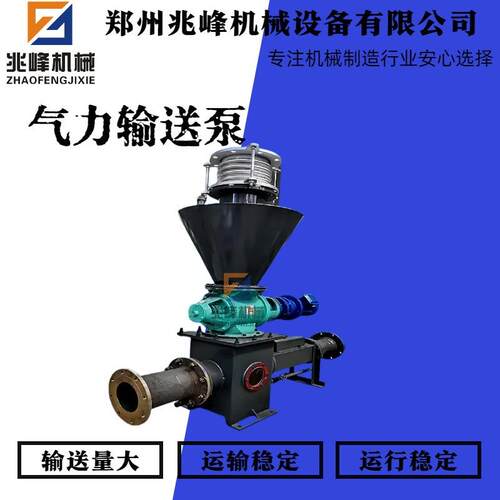 粉煤灰输送料封泵 远距离负压吸送式粉粒料输送泵