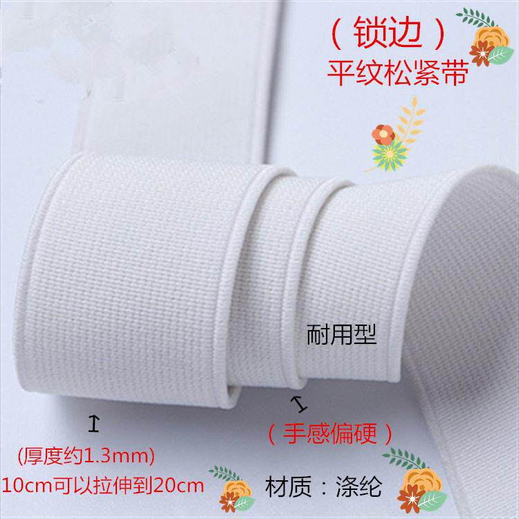 黑色平纹松紧带鞋子用松紧带弹加厚涤纶橡筋弹力带橡筋箱包带