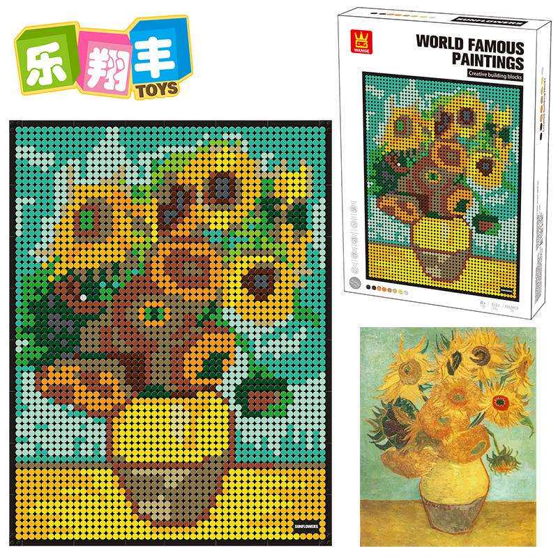 万格5122小颗粒拼装名画向日葵积木墙面创意装饰像素画玩具