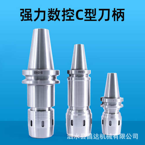 CNC数控强力刀柄精密防尘C20C25C32型重切削BT30/40/50强力铣刀柄