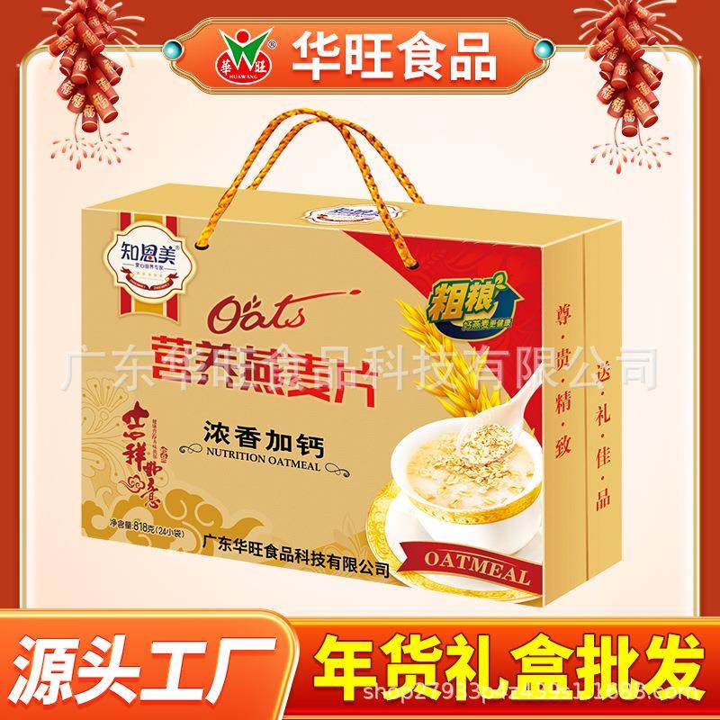 逢年过节燕麦中老年礼盒装大气送礼佳品即食冲饮食品厂家,咖啡/麦片/冲饮,营养复合麦片,淘宝优惠券,粉丝福利购,淘宝优惠卷