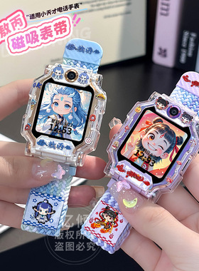 适用小天才W2127AC电话手表表带D1S可爱Z5保护壳套Q1R表链Q1C腕带