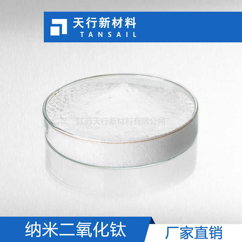 【二氧化钛分散性行 直销天好tio2 纳米工厂纳米10江苏 】纳米