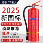 灭火器商铺用4公斤2025新国标手提式 8KG干粉工厂消防器材