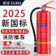 灭火器商铺用4公斤2025新国标手提式 8KG干粉工厂消防器材