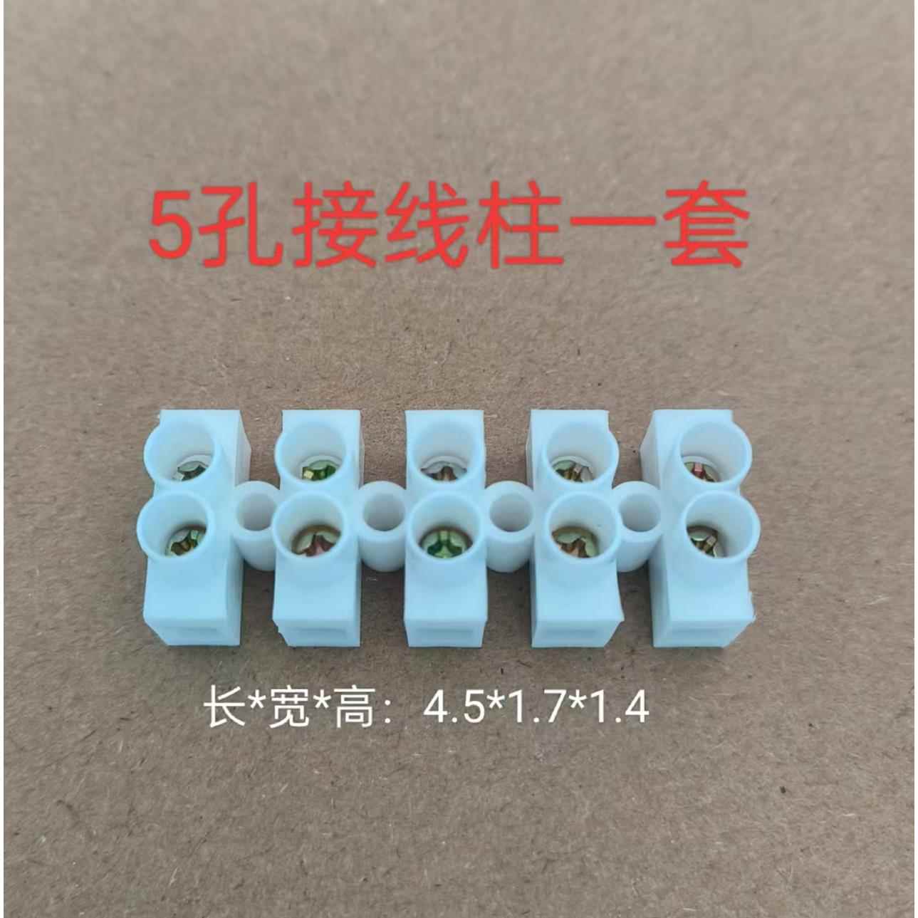 浴霸接线柱接线盒集成吊顶接线器接线排端子连接器件换气扇配件组