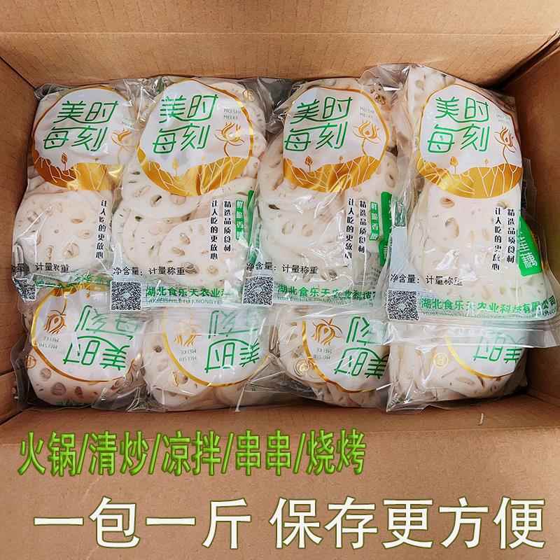 清水藕片商用10斤莲藕莲菜凉拌菜火锅麻辣烫冒菜商用食材超划算