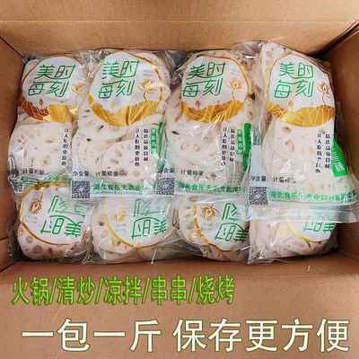 清水藕片商锅10斤莲藕莲菜凉拌菜划火麻用辣烫冒菜商用食材超算