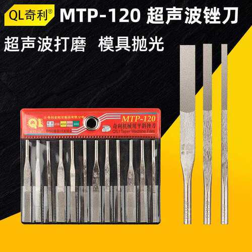奇利超音波锉刀MTP120模具抛光气动往复锉打磨挫省模扁锉合金细齿