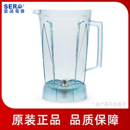 瑟诺SJ-32A 6850 J05S B05S 冰沙杯组冰沙机豆浆机专用配件原装