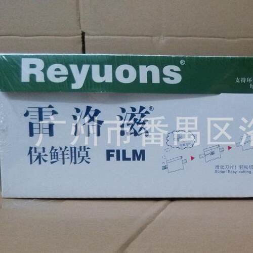 诺滋保鲜膜45CM*600M食品包膜保鲜纸914CF装雷洛滋保鲜膜商914Ｃ