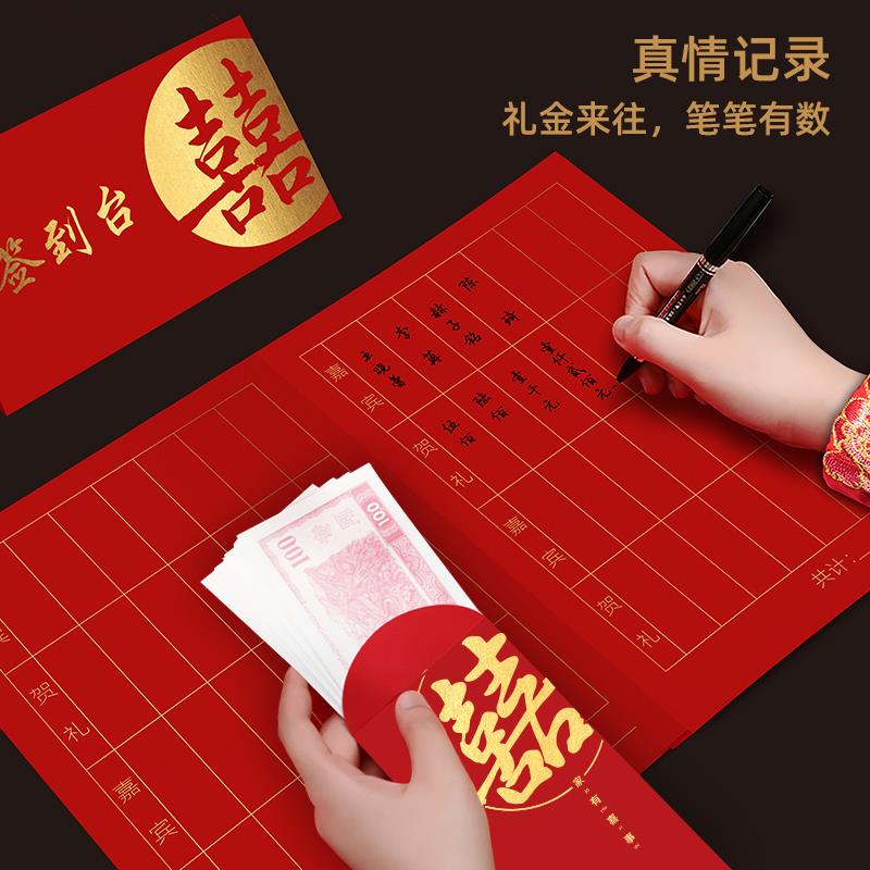 签记本礼金簿结记账本婚庆礼薄喜薄shujie00人情礼婚单登空白到嘉