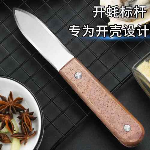 不锈钢榴莲刀商用开壳刀扒猫山王专用刀开金枕榴莲撬刀果肉开口器