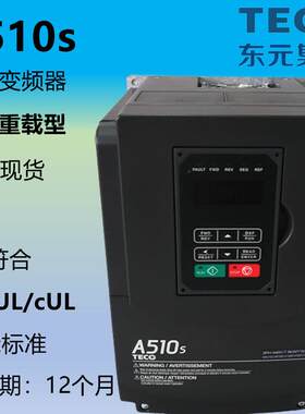 重载矢量造粒风机控制器12KW三相80V东元变频器A510-4175-SEC