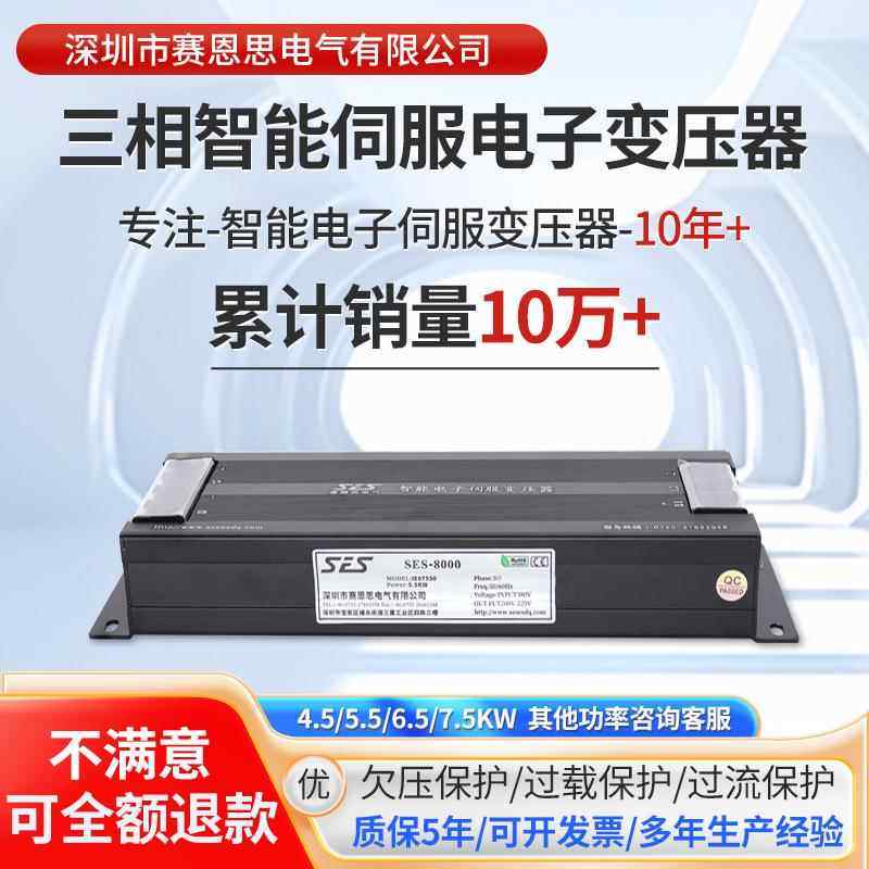 三相变压器7.5/5.5/11KW380V转220V电子变压器大量现货