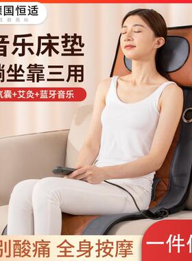 恒适颈椎按摩床垫颈部腰部背部多功能全智能家用靠垫母亲节礼品物