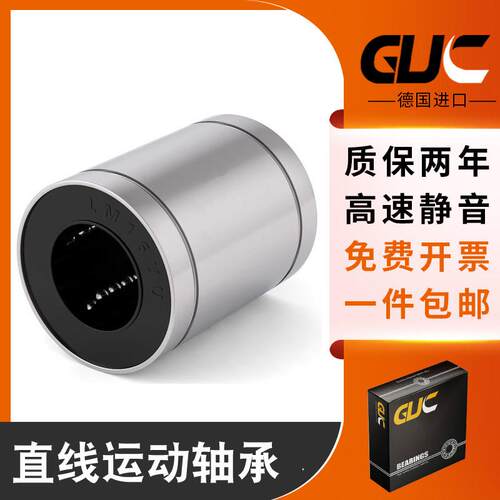 日本进口直线轴承加长LM5 6 8 10 12 13 16 20 25 30 35 40 50LUU