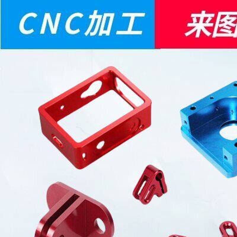 来图定做cnc加工铝合金零件车床精密五金非标定制不锈钢黄铜铝件图片